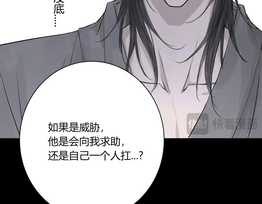 《欺诈信徒》手段 第14页