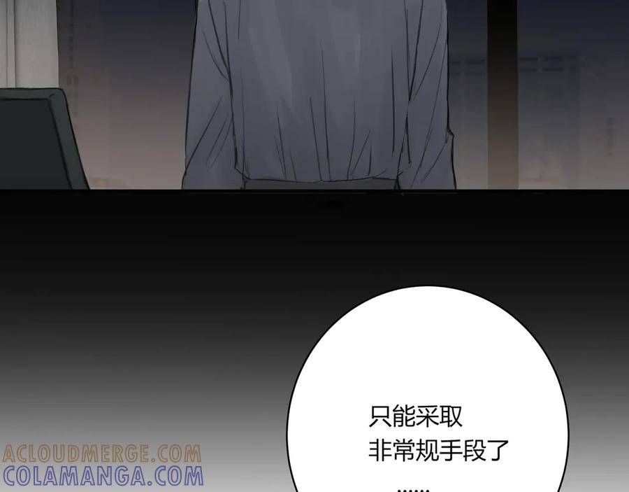 《欺诈信徒》手段 第19页