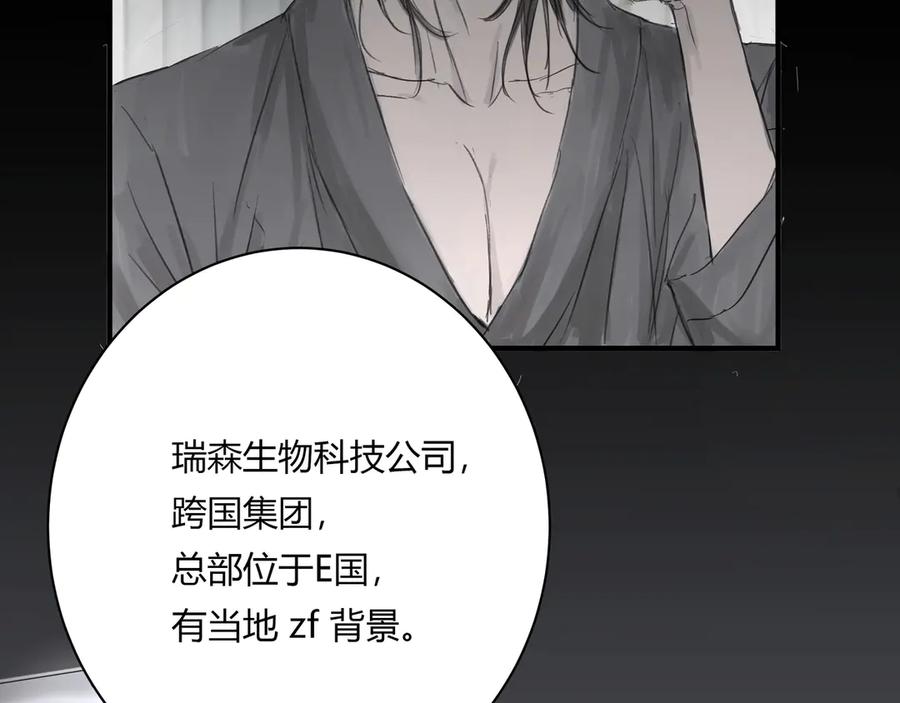 《欺诈信徒》手段 第2页