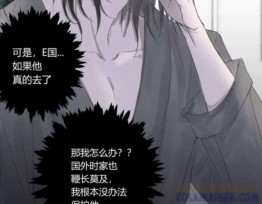 《欺诈信徒》手段 第9页