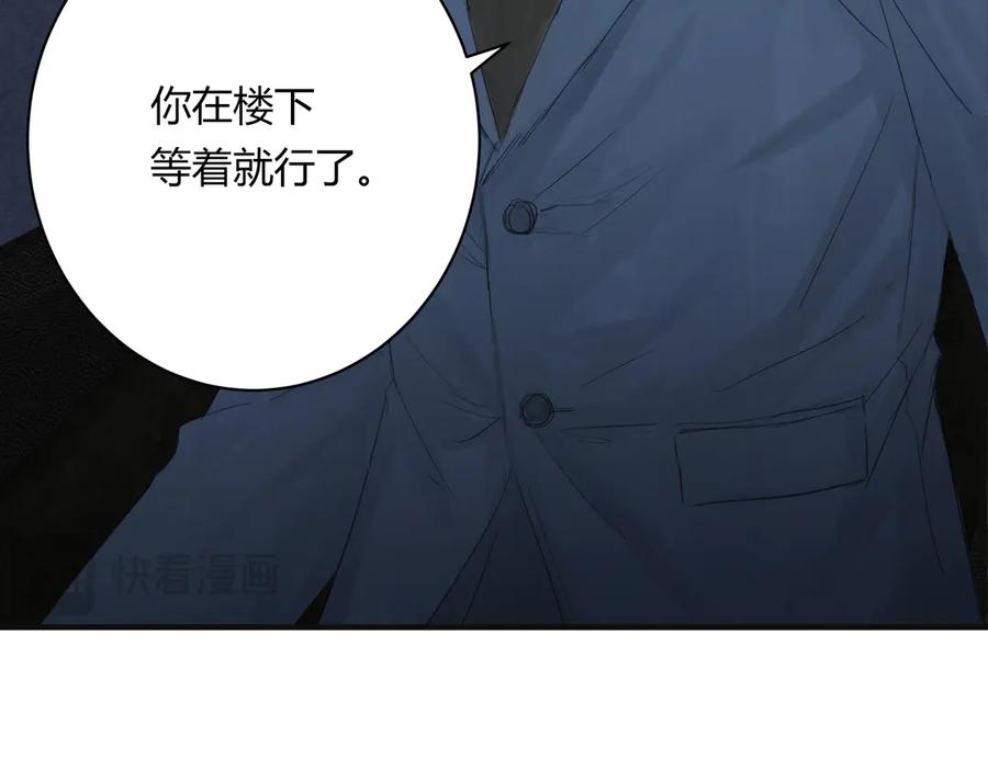 《欺诈信徒》手段 第26页