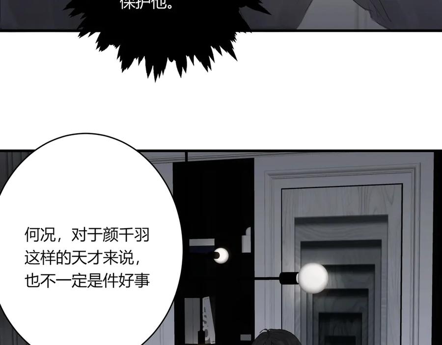 《欺诈信徒》手段 第10页