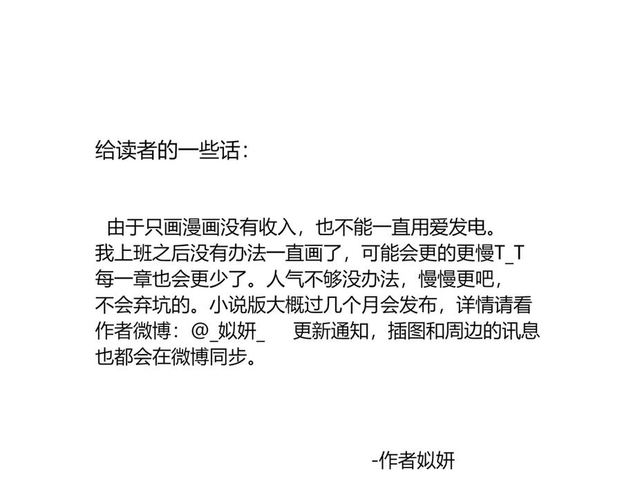 《欺诈信徒》手段 第42页