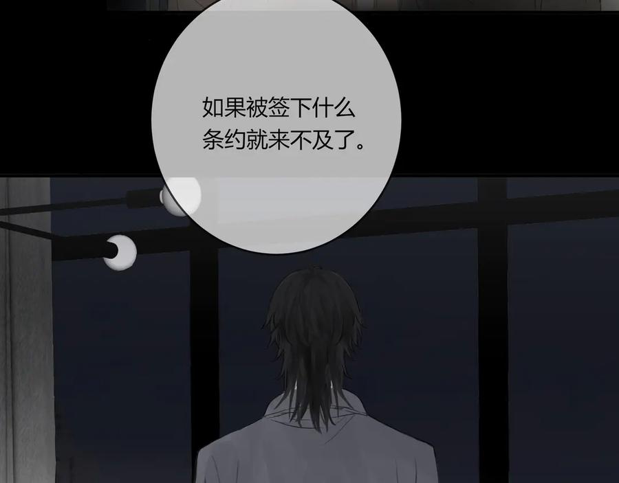 《欺诈信徒》手段 第18页