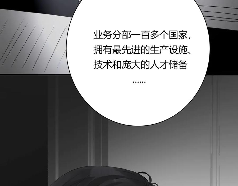 《欺诈信徒》手段 第4页