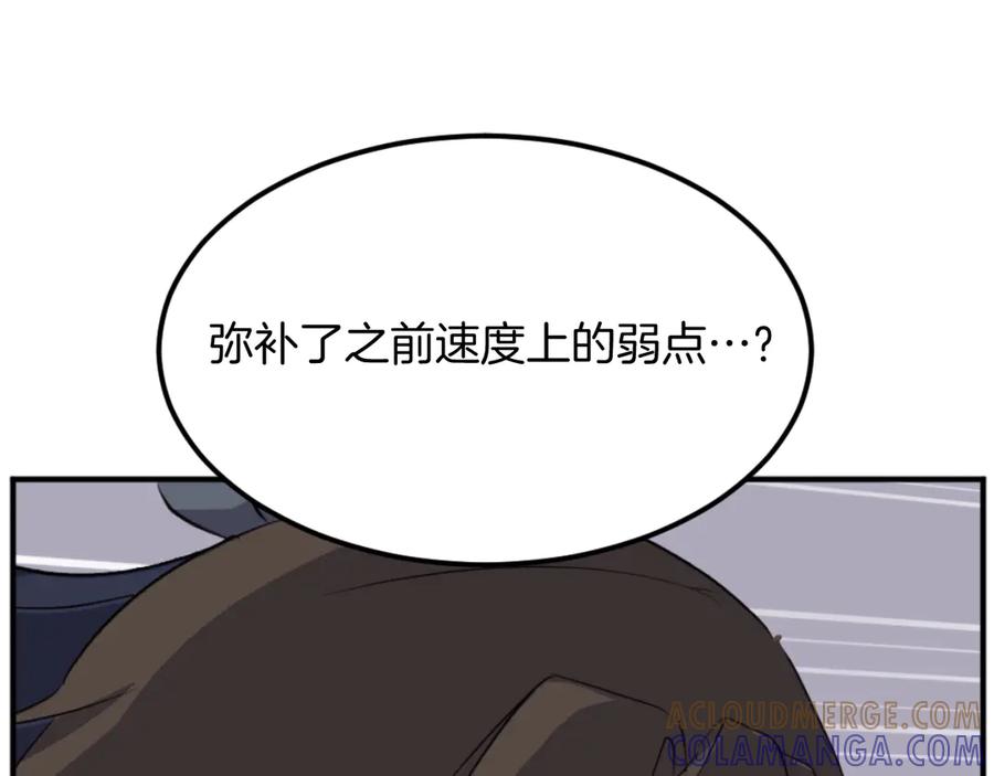 《重生不死尊》第180话 天罗降魂 第109页