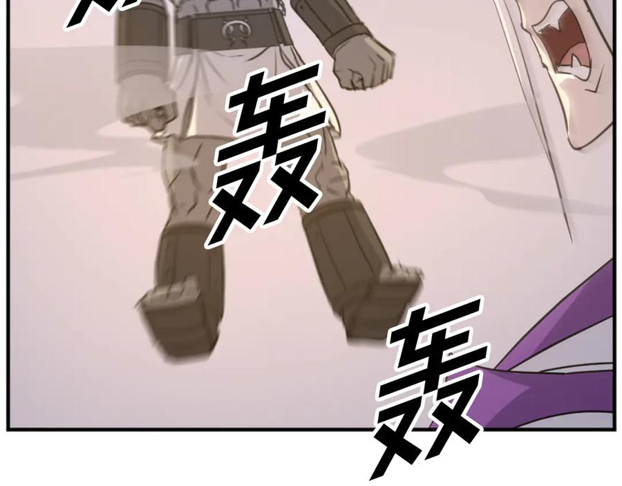 《重生不死尊》第180话 天罗降魂 第172页