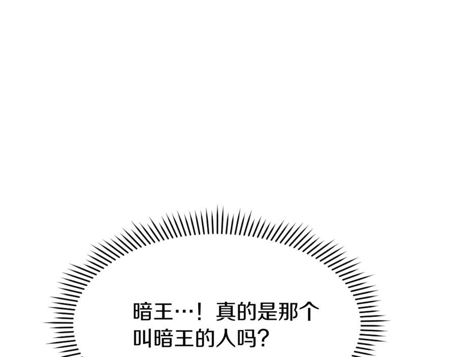 《重生不死尊》第180话 天罗降魂 第43页