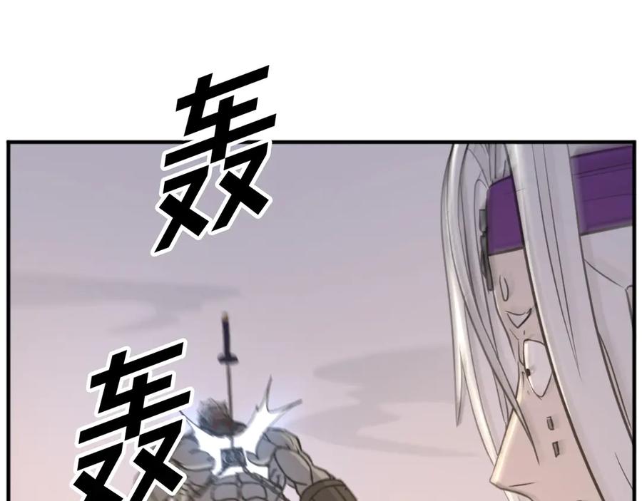 《重生不死尊》第180话 天罗降魂 第171页