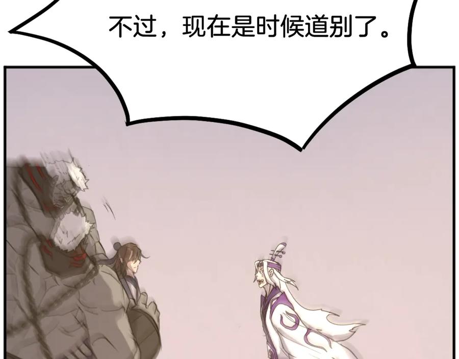 《重生不死尊》第180话 天罗降魂 第156页