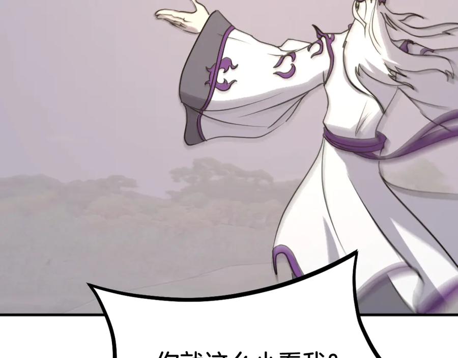 《重生不死尊》第180话 天罗降魂 第151页