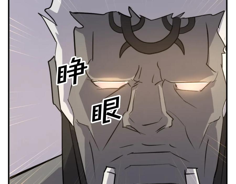 《重生不死尊》第180话 天罗降魂 第104页