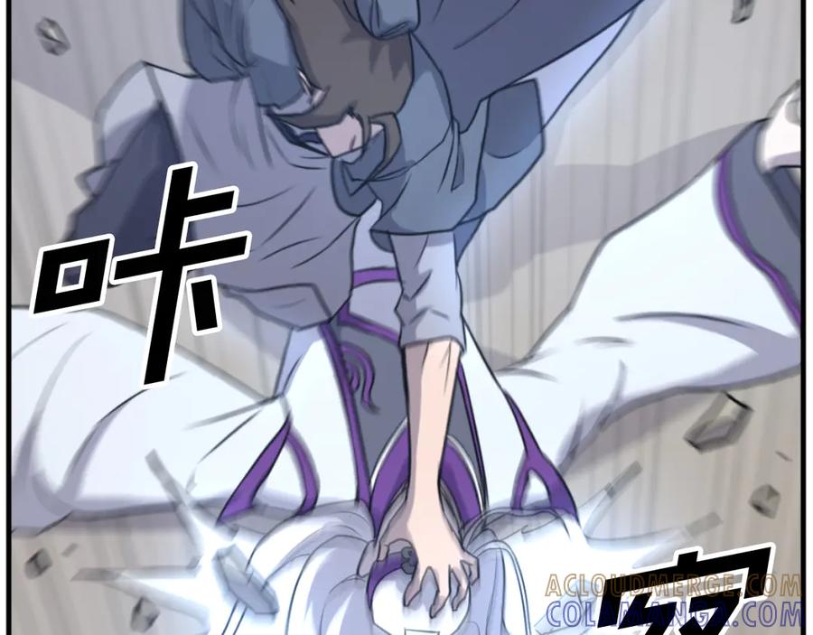 《重生不死尊》第180话 天罗降魂 第17页