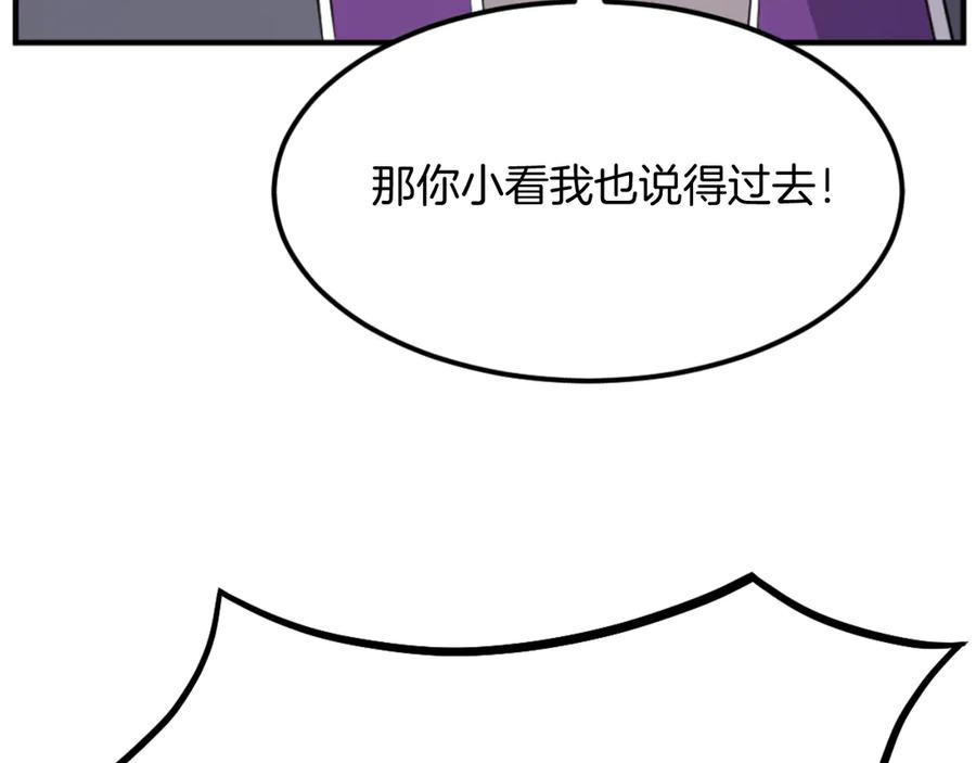 《重生不死尊》第180话 天罗降魂 第155页