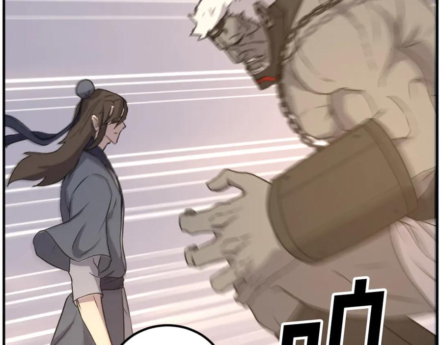 《重生不死尊》第180话 天罗降魂 第107页
