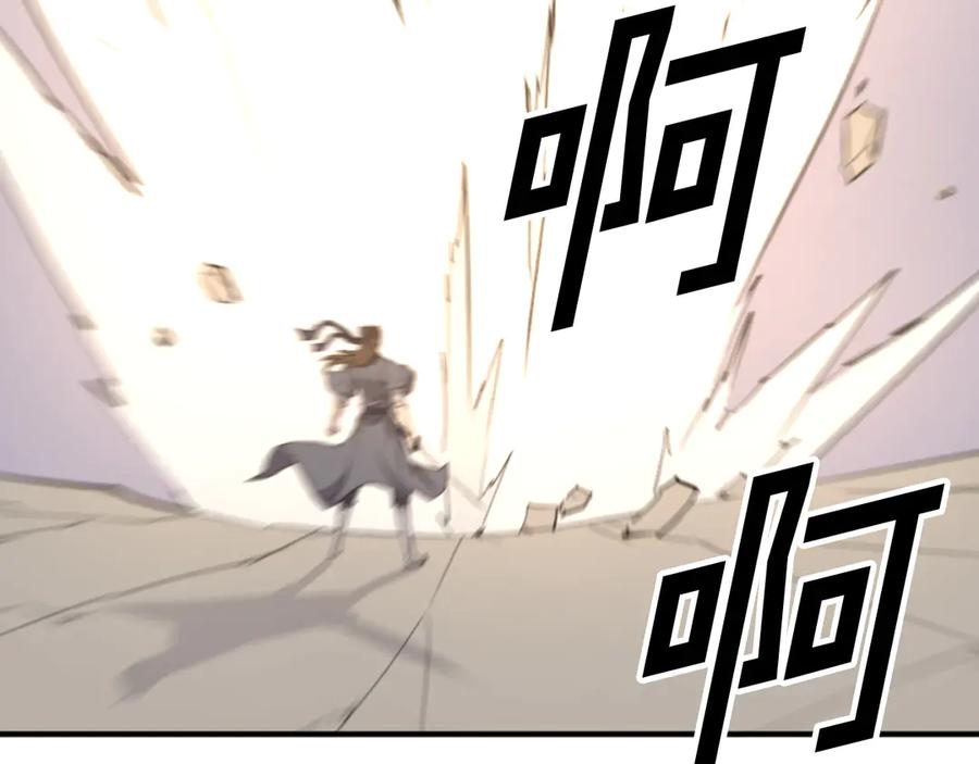 《重生不死尊》第180话 天罗降魂 第87页