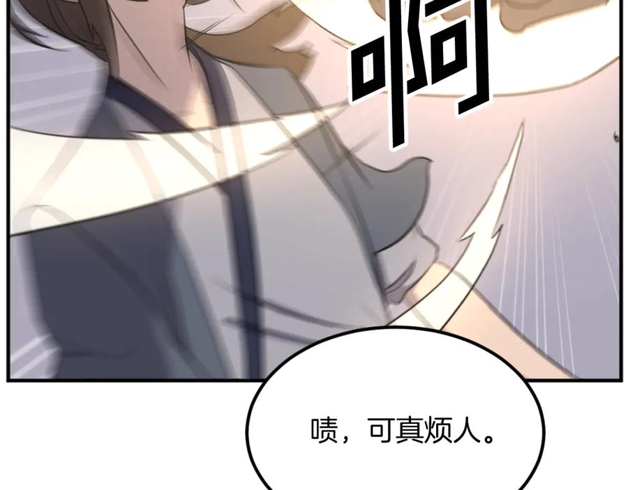《重生不死尊》第180话 天罗降魂 第138页
