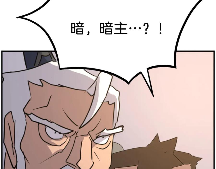 《重生不死尊》第180话 天罗降魂 第147页