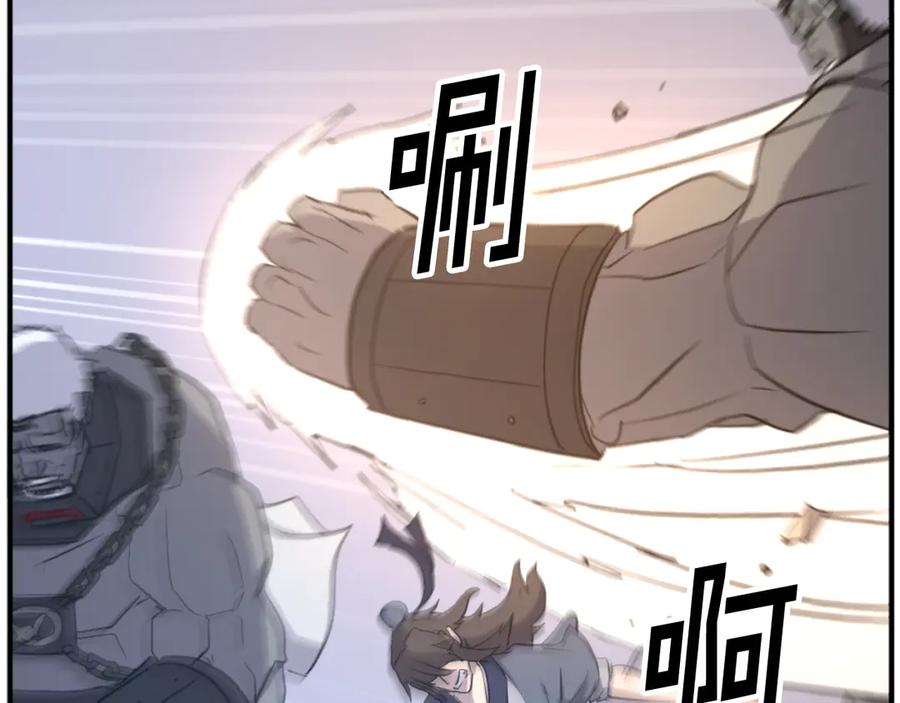 《重生不死尊》第180话 天罗降魂 第132页