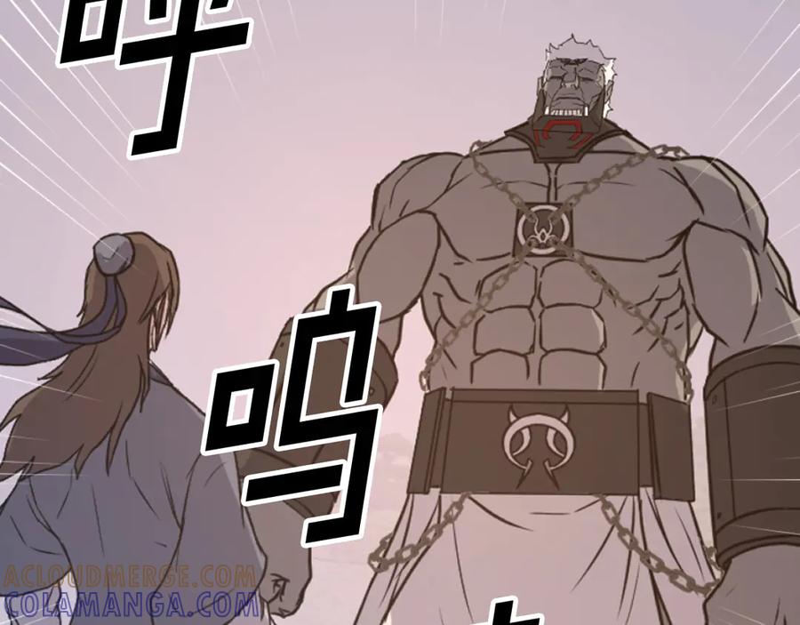 《重生不死尊》第180话 天罗降魂 第101页