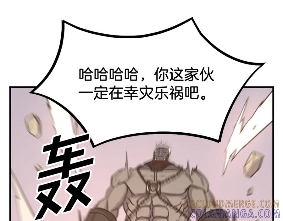 《重生不死尊》第180话 天罗降魂 第89页