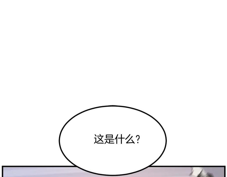 《重生不死尊》第180话 天罗降魂 第131页