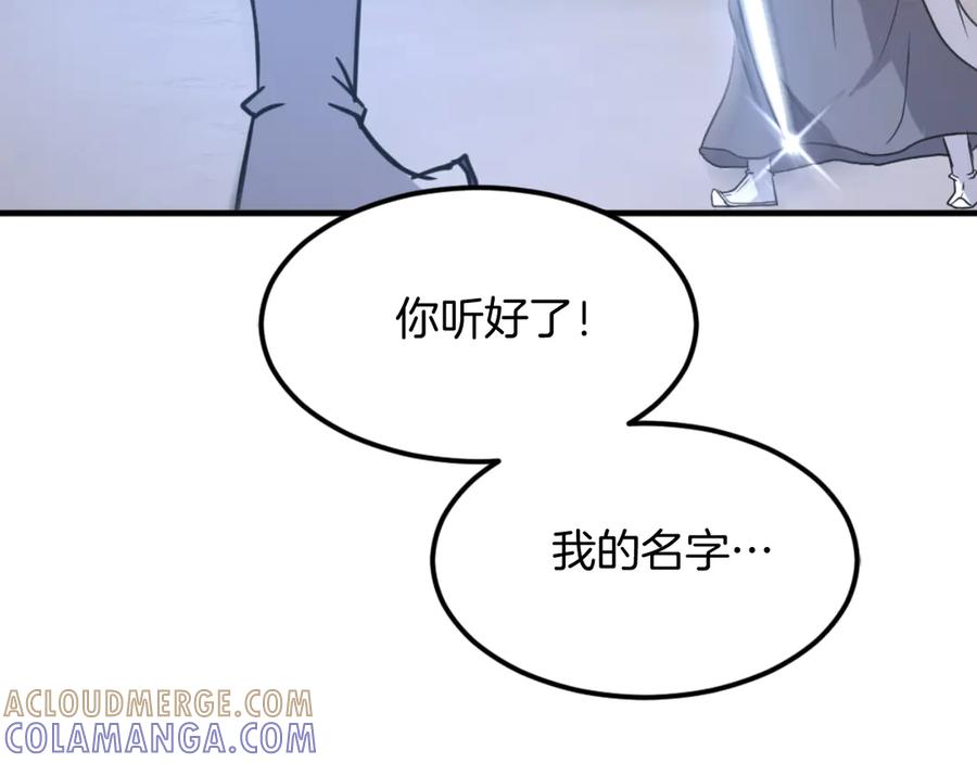 《重生不死尊》第180话 天罗降魂 第5页
