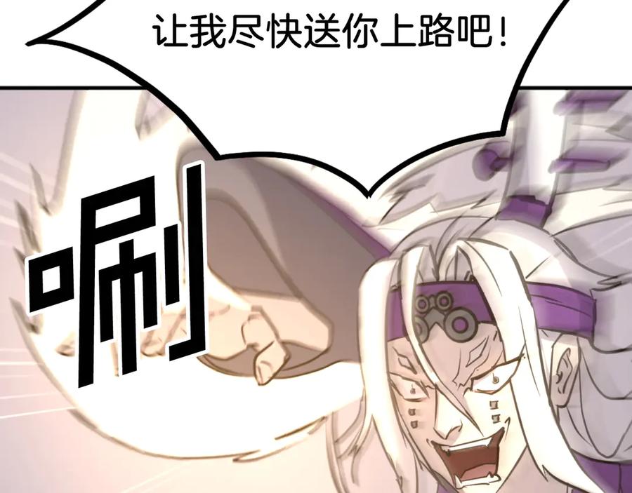 《重生不死尊》第180话 天罗降魂 第159页