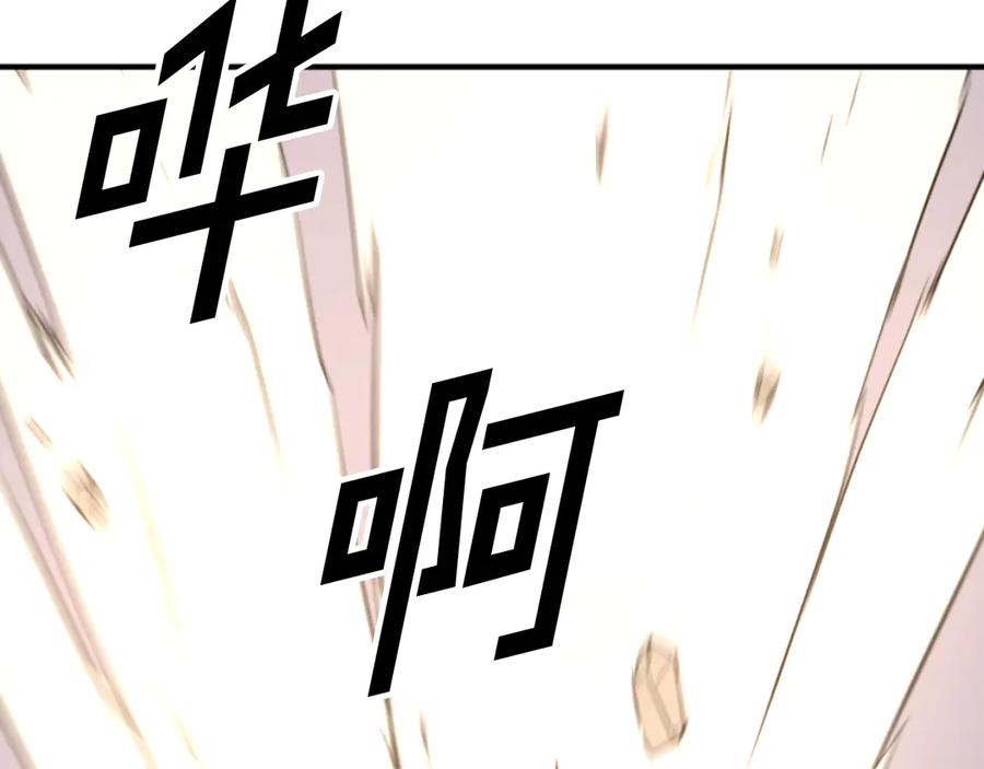 《重生不死尊》第180话 天罗降魂 第86页
