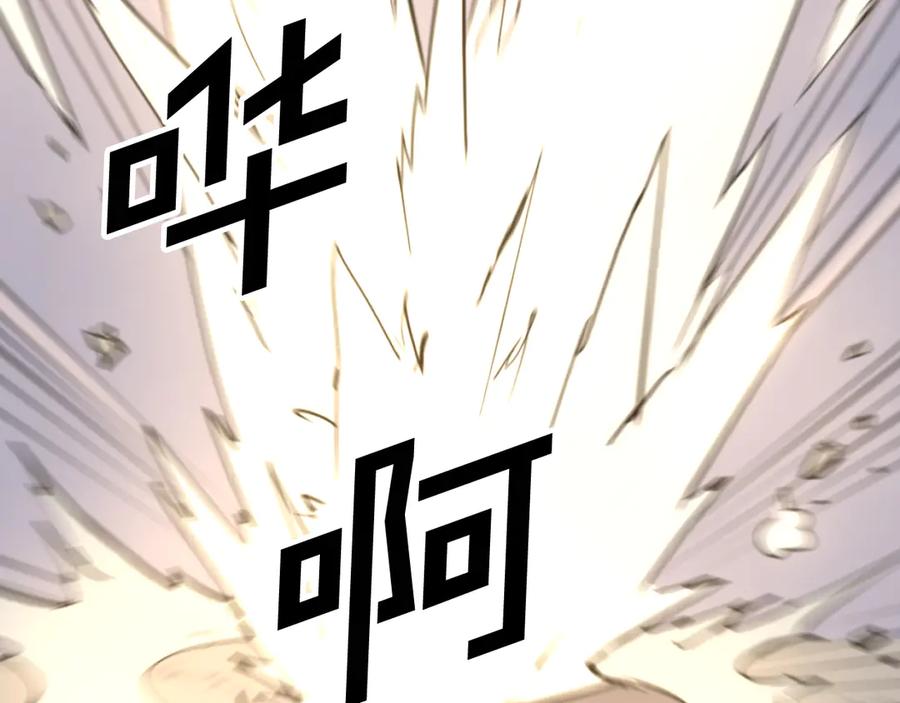 《重生不死尊》第180话 天罗降魂 第32页