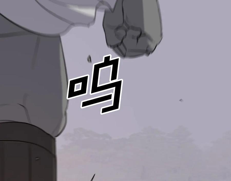 《重生不死尊》第180话 天罗降魂 第95页