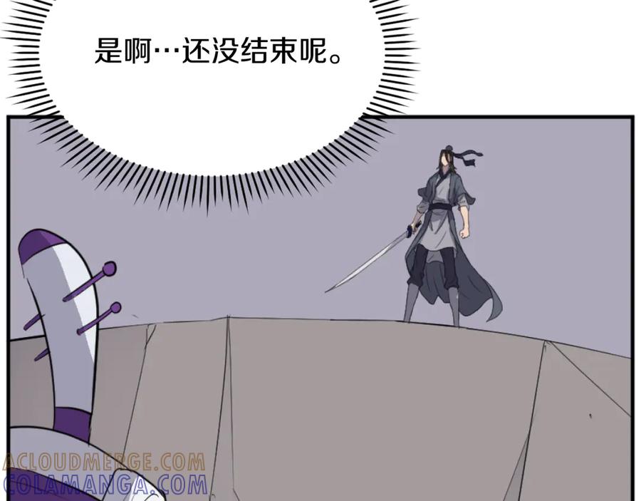 《重生不死尊》第180话 天罗降魂 第77页