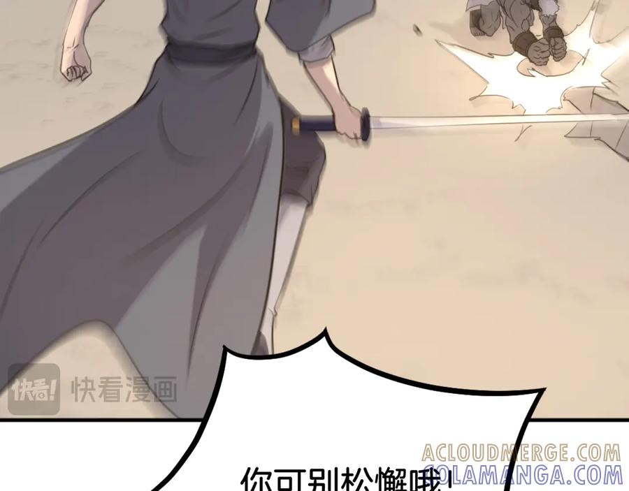 《重生不死尊》第180话 天罗降魂 第125页