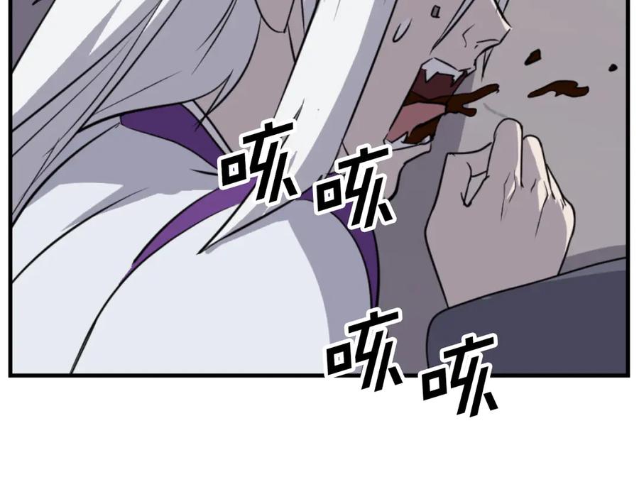 《重生不死尊》第180话 天罗降魂 第42页