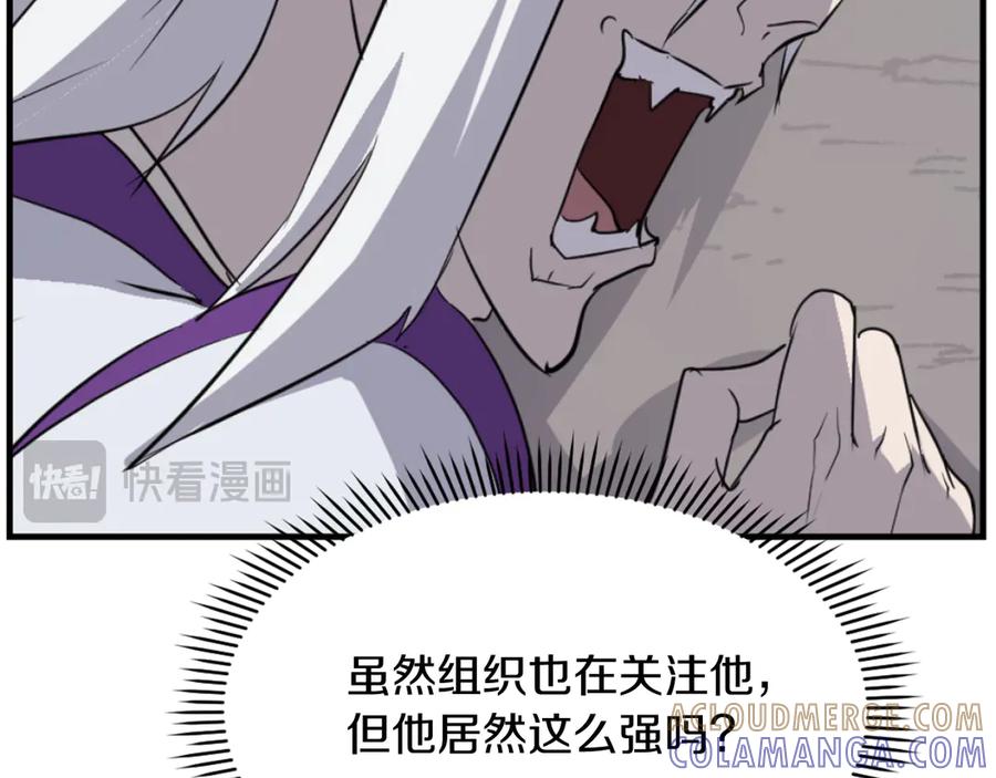 《重生不死尊》第180话 天罗降魂 第45页