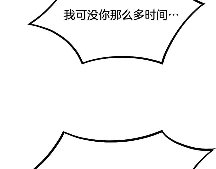 《重生不死尊》第180话 天罗降魂 第158页