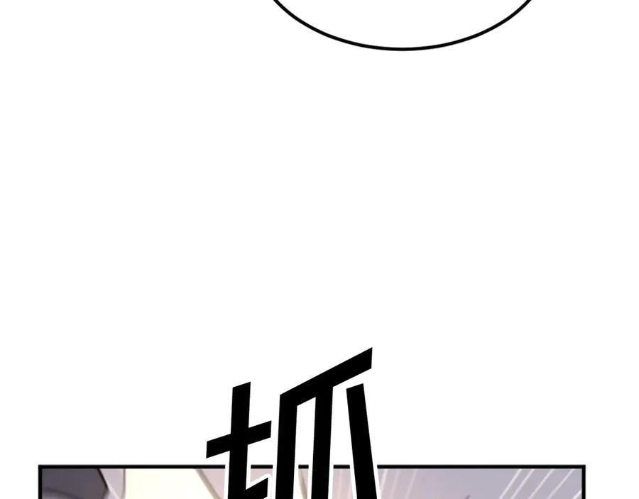 《重生不死尊》第180话 天罗降魂 第139页
