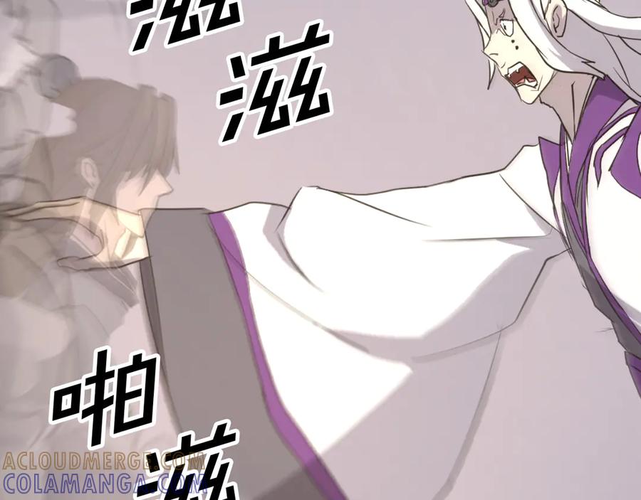 《重生不死尊》第180话 天罗降魂 第169页