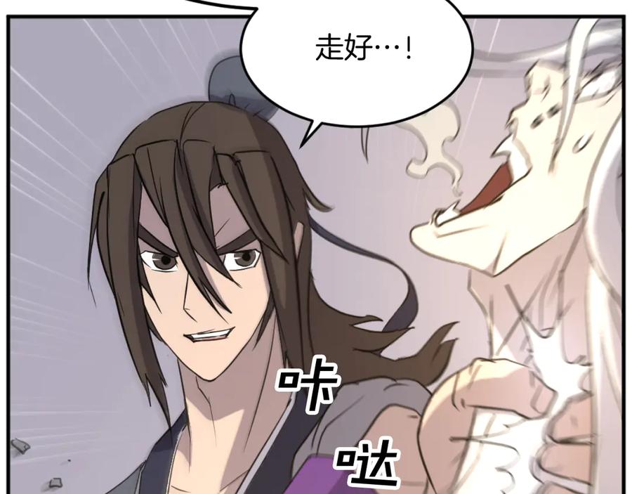 《重生不死尊》第180话 天罗降魂 第179页