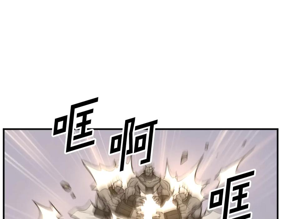 《重生不死尊》第180话 天罗降魂 第144页