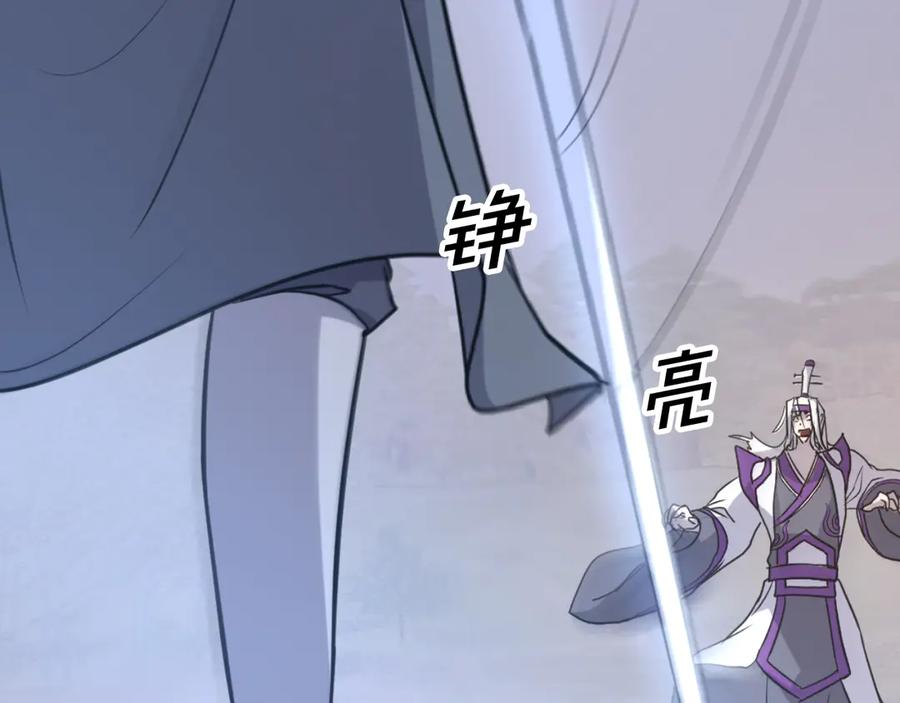 《重生不死尊》第180话 天罗降魂 第4页