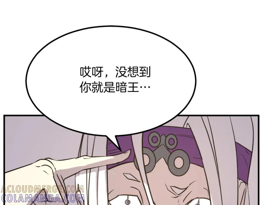 《重生不死尊》第180话 天罗降魂 第153页