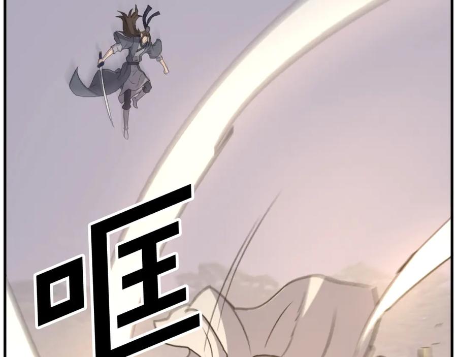 《重生不死尊》第180话 天罗降魂 第118页