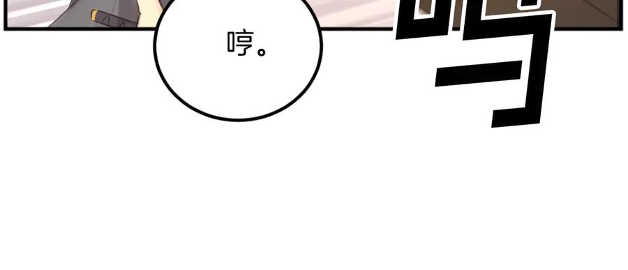《重生不死尊》第180话 天罗降魂 第108页