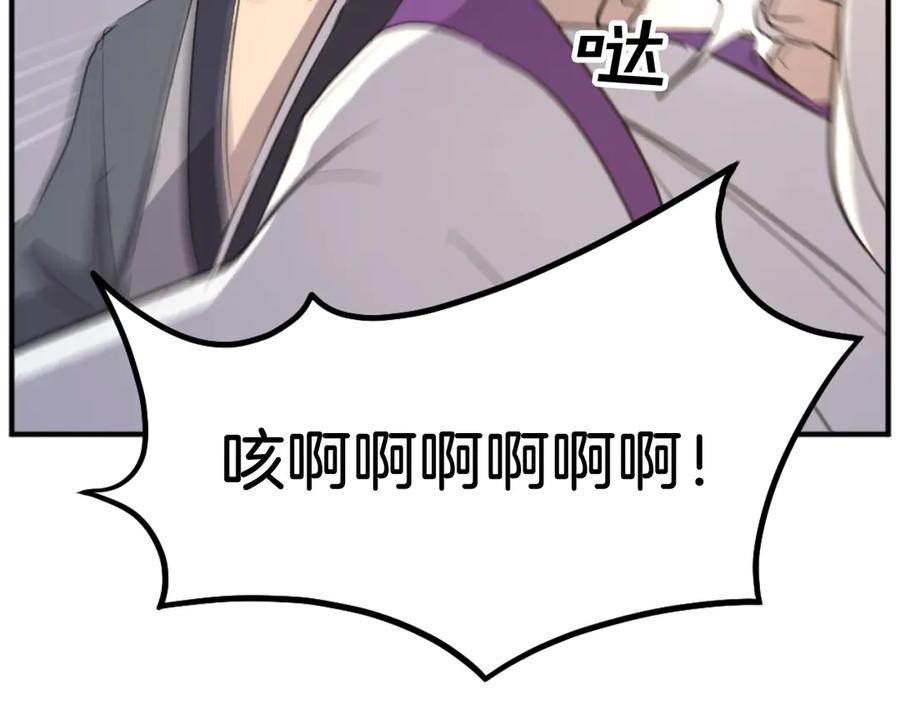 《重生不死尊》第180话 天罗降魂 第180页