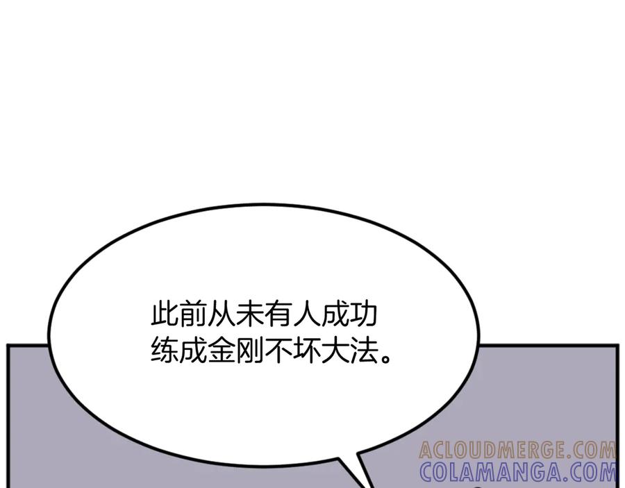 《重生不死尊》第180话 天罗降魂 第49页