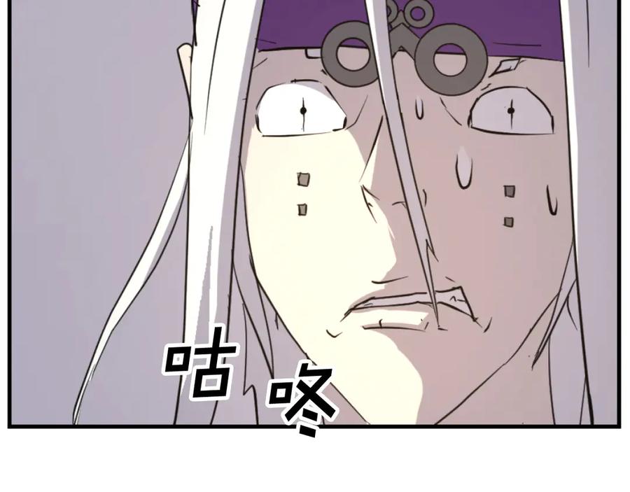 《重生不死尊》第180话 天罗降魂 第7页
