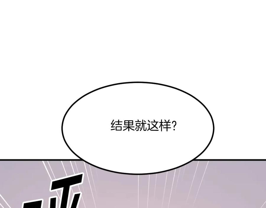 《重生不死尊》第180话 天罗降魂 第100页