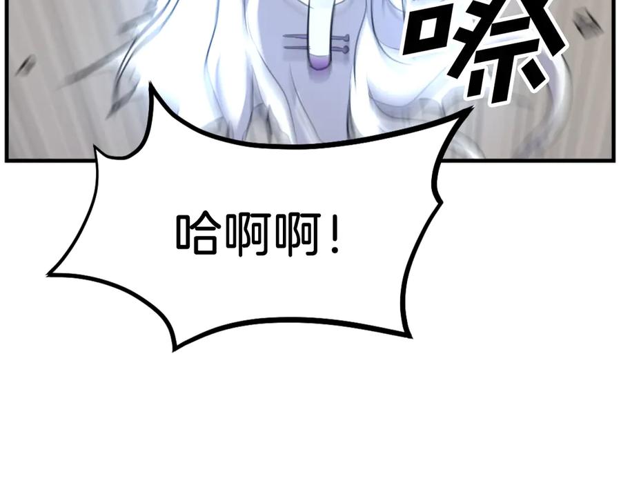 《重生不死尊》第180话 天罗降魂 第18页