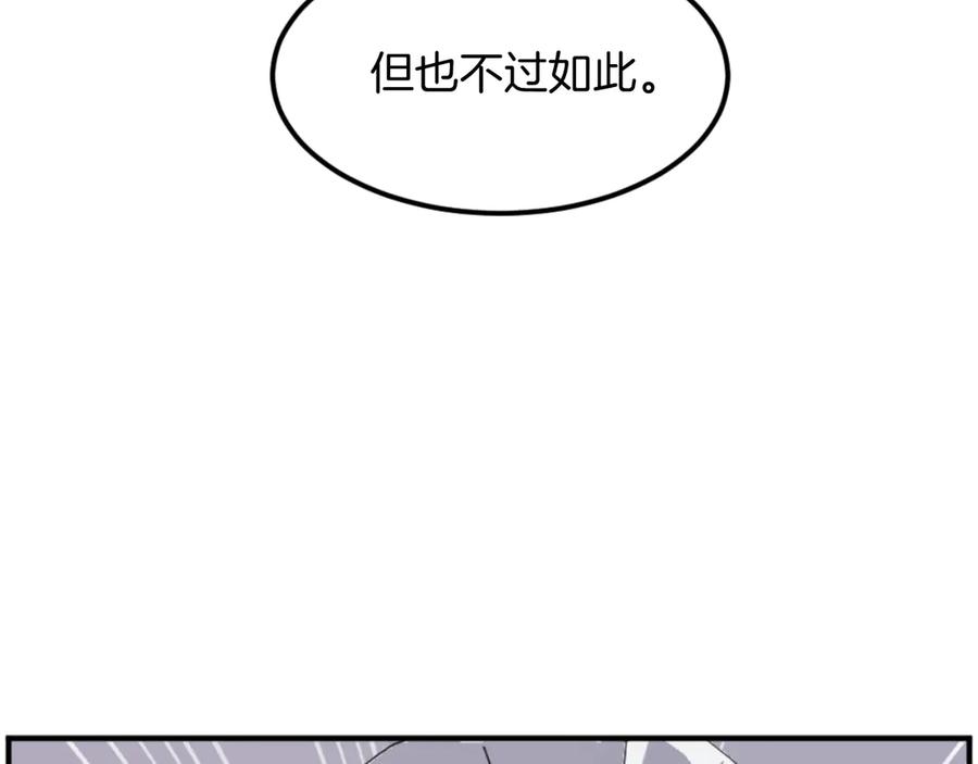 《重生不死尊》第180话 天罗降魂 第120页